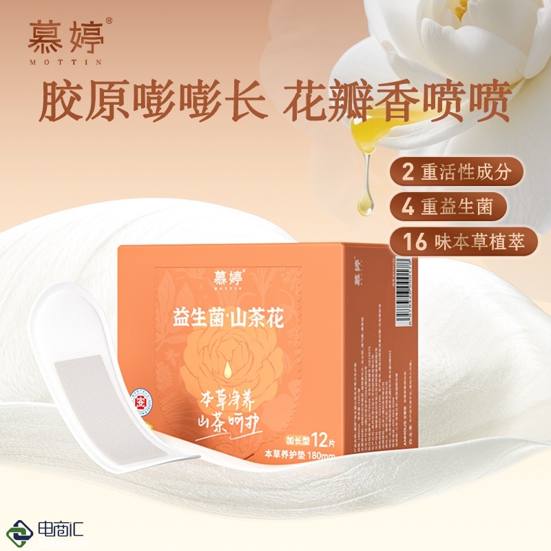 女性私護(hù)健康管理新選擇：慕婷養(yǎng)護(hù)貼天然本草成分與日常護(hù)理方案解析